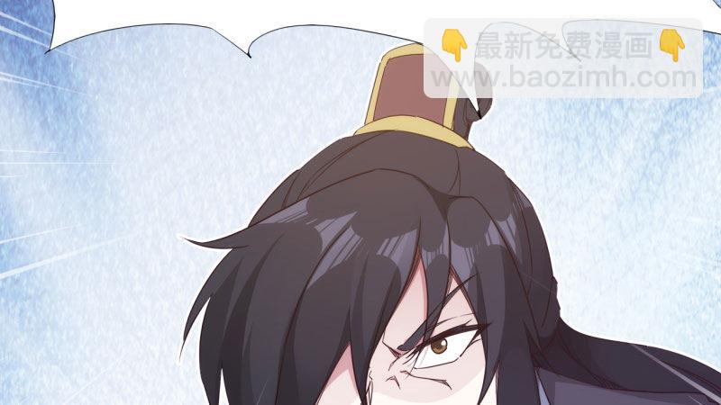 《剑途》憋屈的天才 第37页