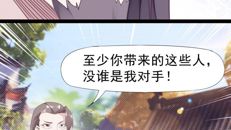《剑途》憋屈的天才 第40页