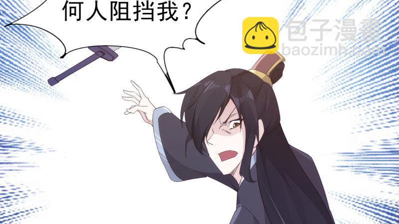 《剑途》憋屈的天才 第4页