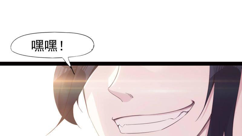 《剑途》憋屈的天才 第50页