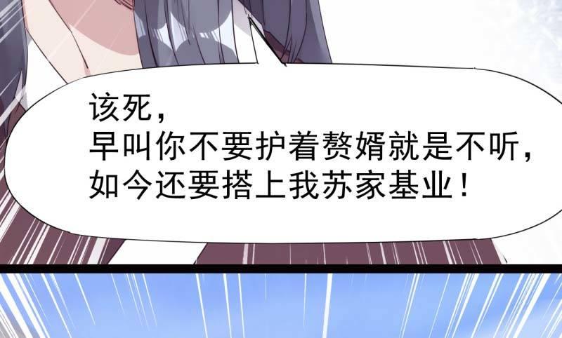 《剑途》逆转！反逆转 第12页