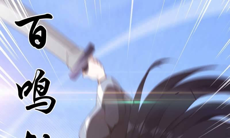 《剑途》逆转！反逆转 第13页
