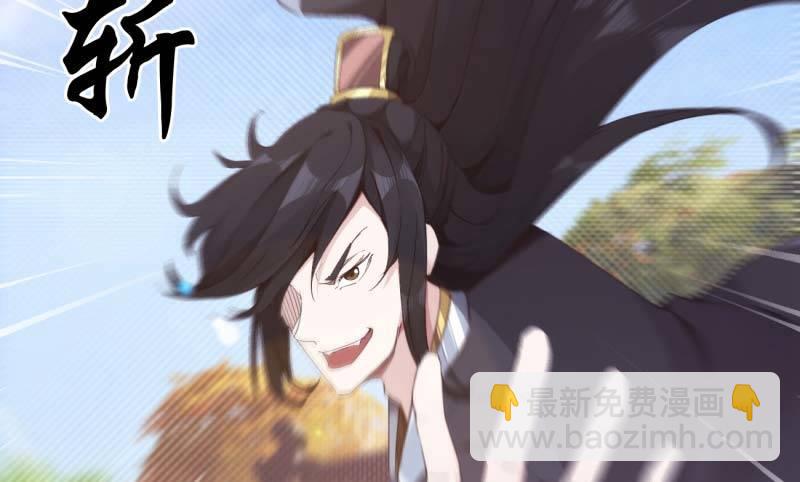 《剑途》逆转！反逆转 第14页