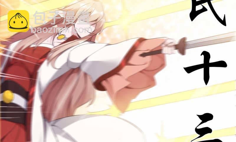 《剑途》逆转！反逆转 第17页