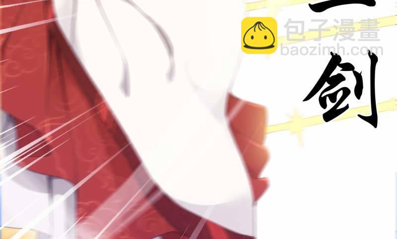 《剑途》逆转！反逆转 第18页