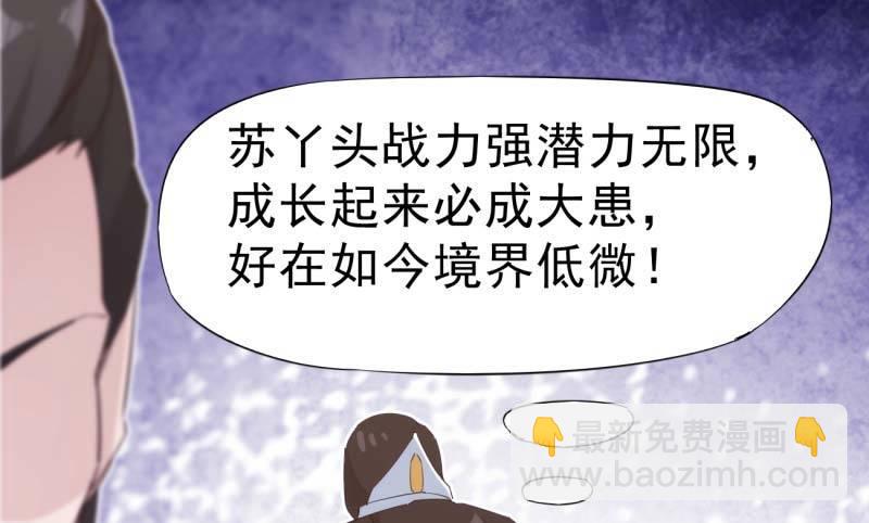 《剑途》逆转！反逆转 第26页