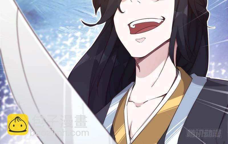 《剑途》逆转！反逆转 第37页