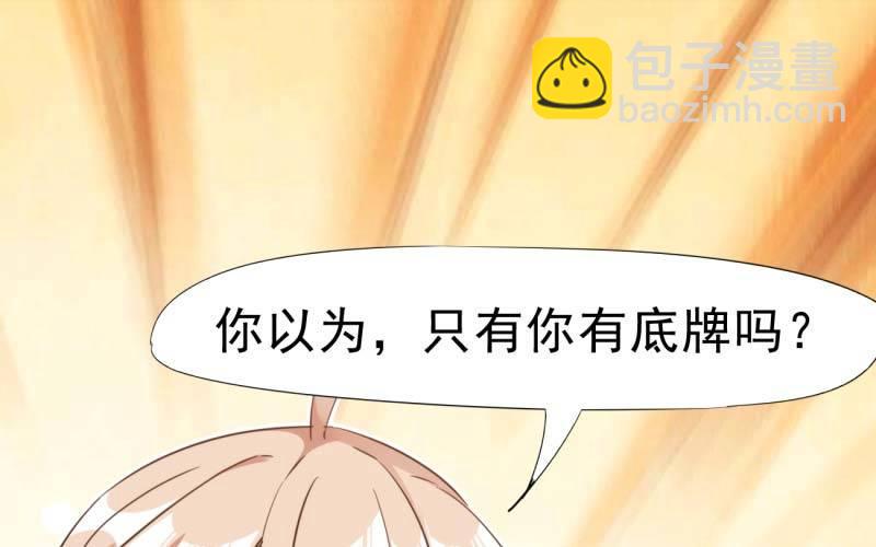 《剑途》逆转！反逆转 第41页