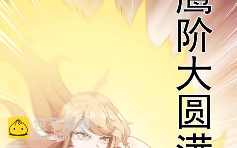 《剑途》逆转！反逆转 第44页