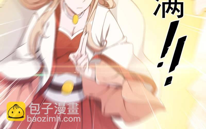 《剑途》逆转！反逆转 第45页