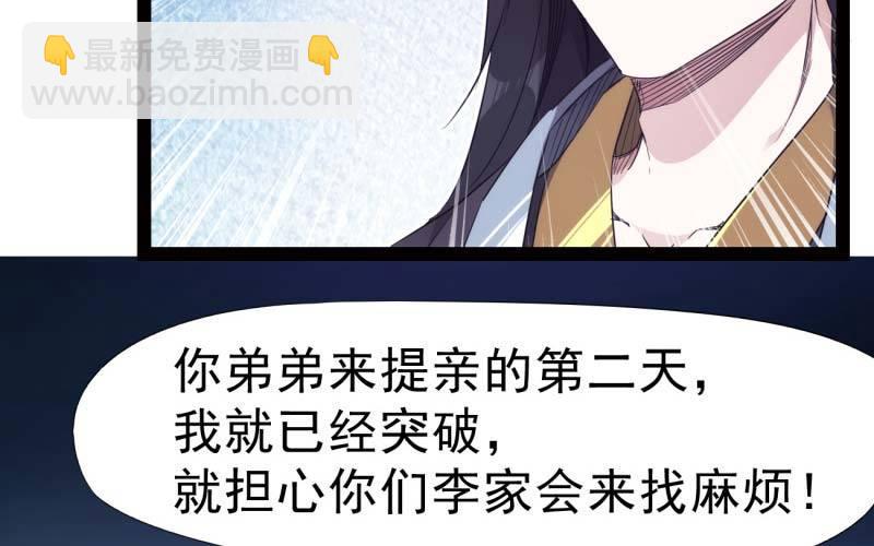 《剑途》逆转！反逆转 第48页