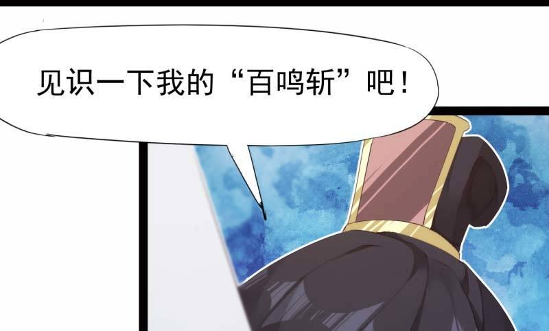 《剑途》逆转！反逆转 第6页