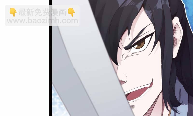《剑途》逆转！反逆转 第7页