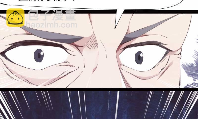 《剑途》逆转！反逆转 第9页