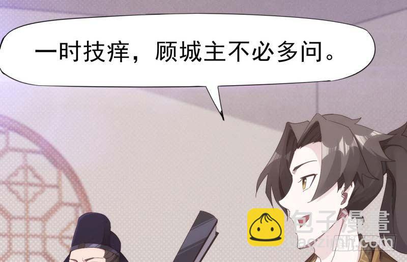 《剑途》天才李强 第16页