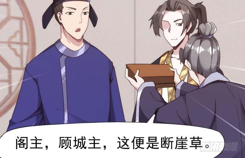 《剑途》天才李强 第19页