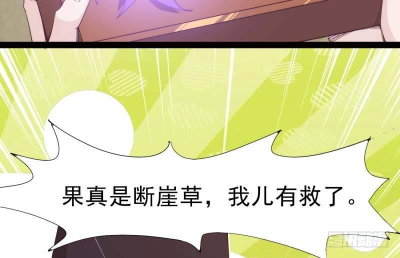 《剑途》天才李强 第22页