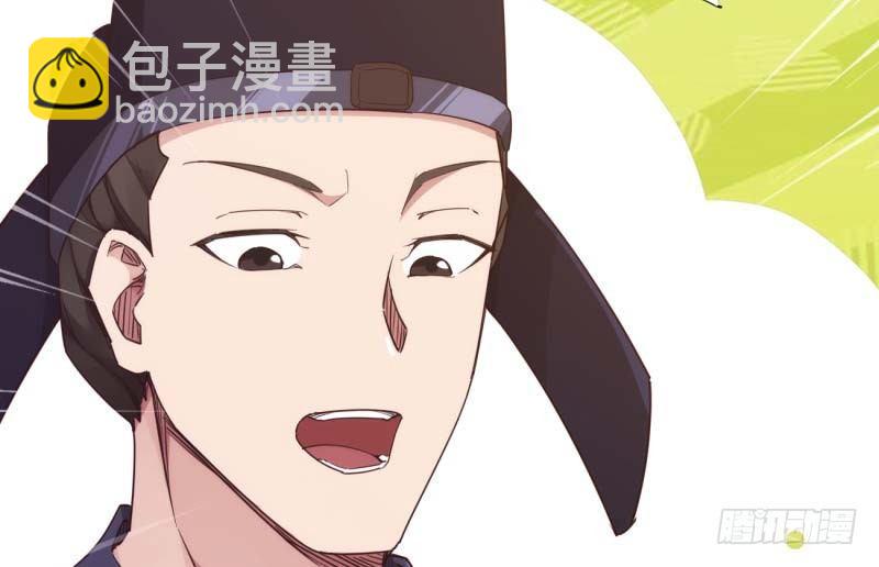 《剑途》天才李强 第23页