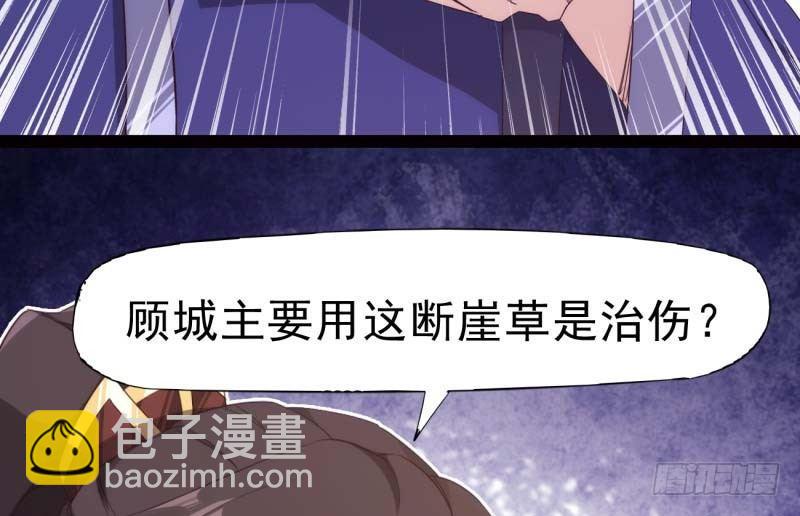 《剑途》天才李强 第25页