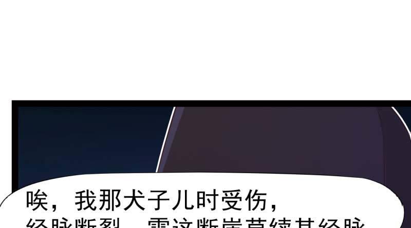 《剑途》天才李强 第27页