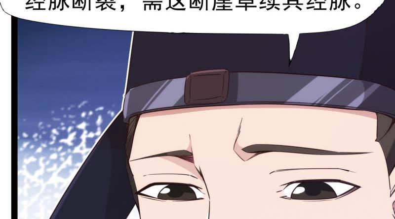 《剑途》天才李强 第28页