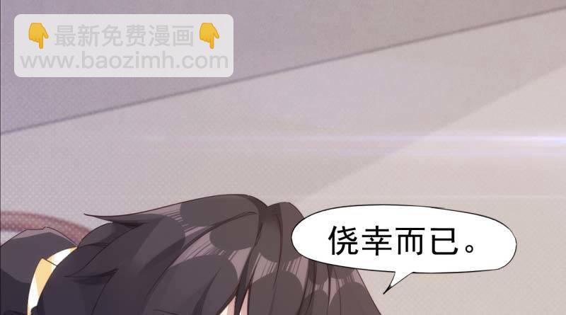 《剑途》天才李强 第33页