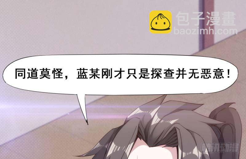 《剑途》天才李强 第3页