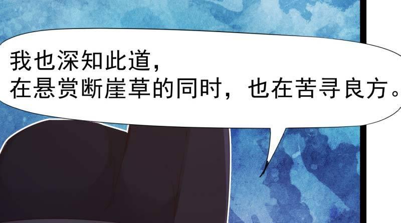 《剑途》天才李强 第41页