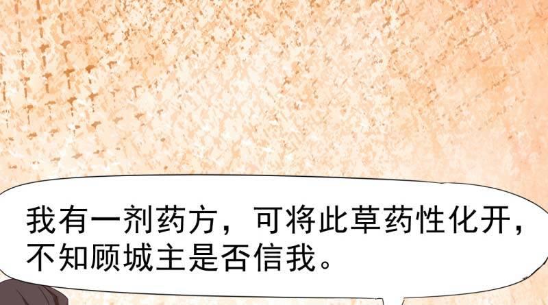 《剑途》天才李强 第44页