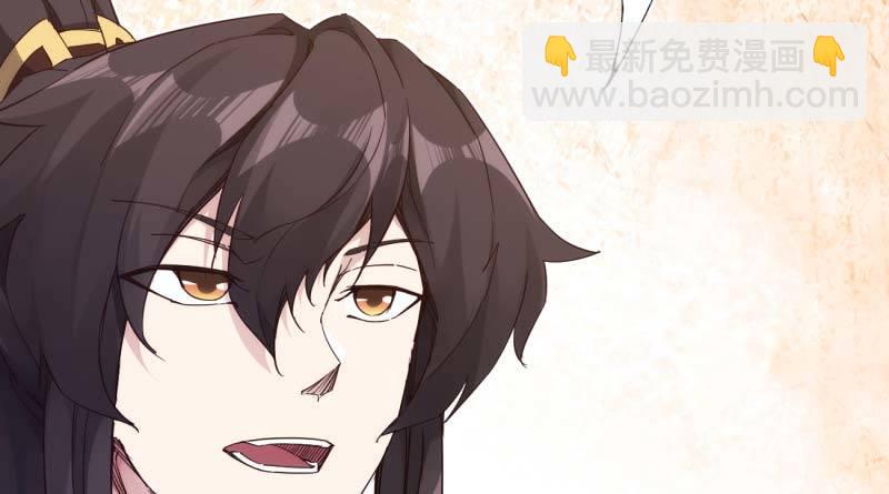 《剑途》天才李强 第45页