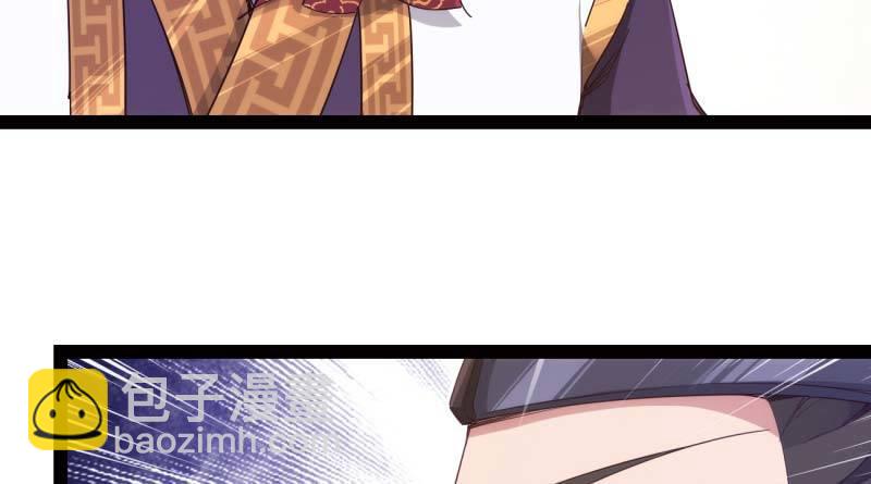 《剑途》天才李强 第47页