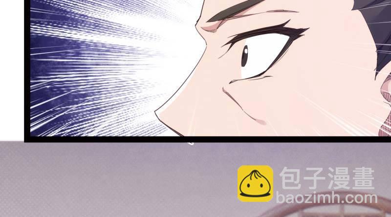 《剑途》天才李强 第48页