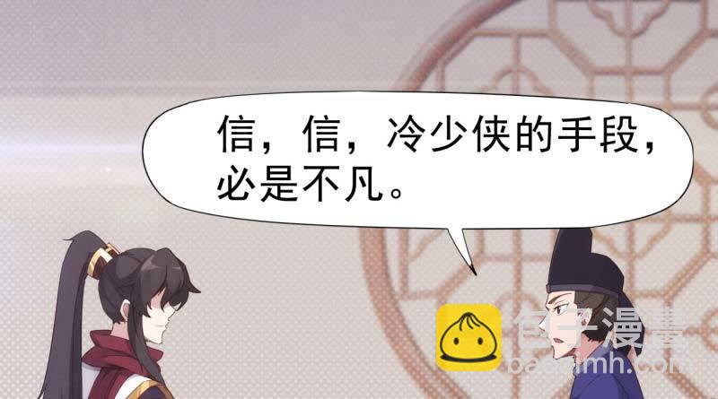 《剑途》天才李强 第49页