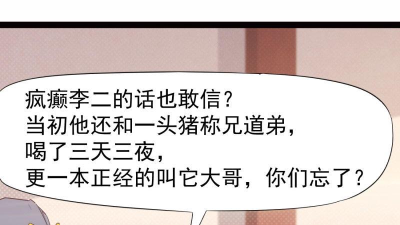 《剑途》兄弟反目 第15页