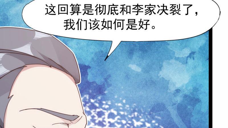 《剑途》兄弟反目 第19页