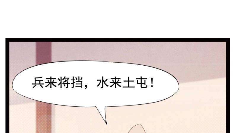 《剑途》兄弟反目 第22页
