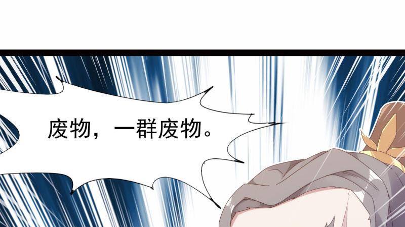 《剑途》兄弟反目 第28页