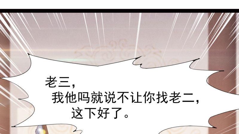 《剑途》兄弟反目 第32页