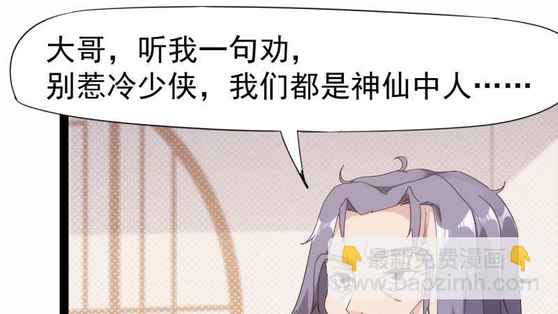 《剑途》兄弟反目 第38页