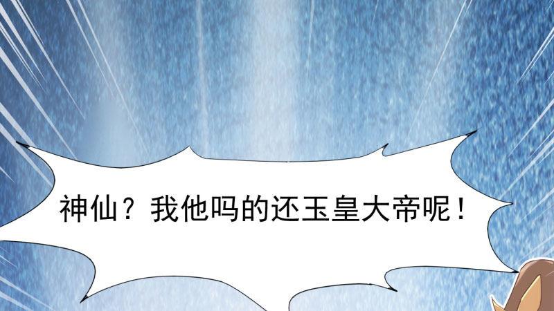 《剑途》兄弟反目 第41页