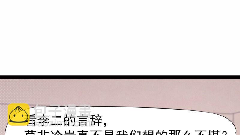 《剑途》兄弟反目 第8页