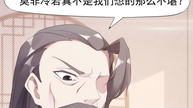 《剑途》兄弟反目 第9页