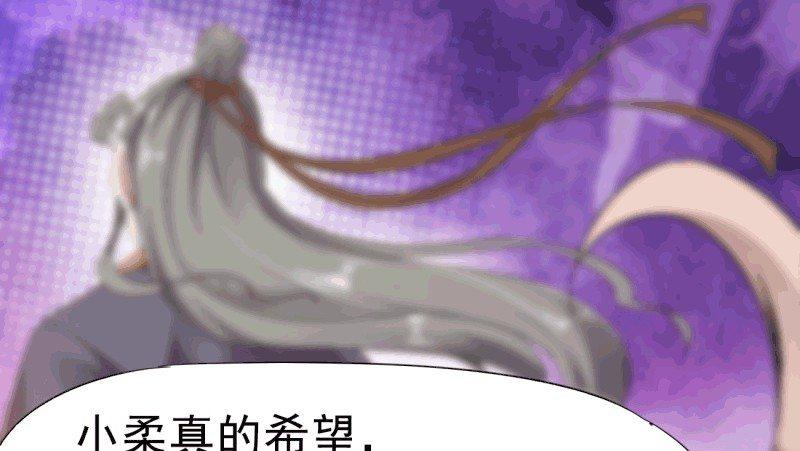 《剑途》杀上李家 第10页
