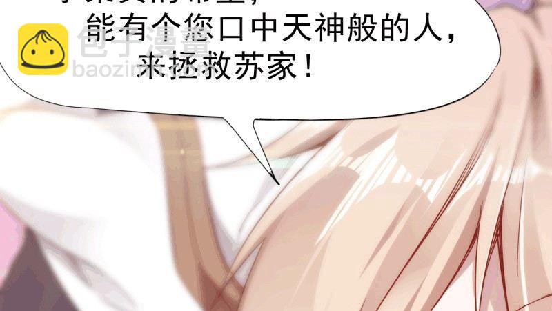 《剑途》杀上李家 第11页