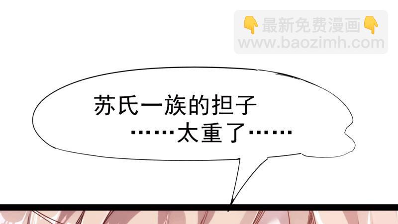 《剑途》杀上李家 第14页