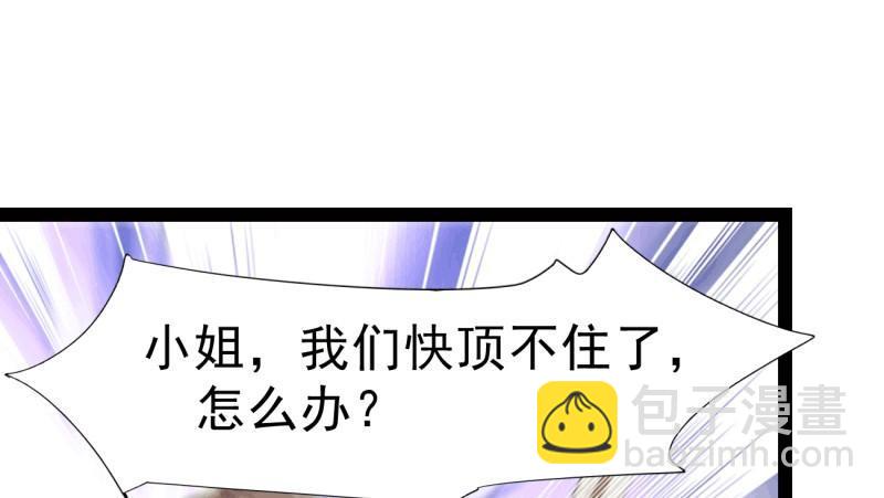 《剑途》杀上李家 第16页
