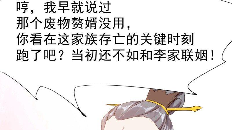 《剑途》杀上李家 第19页