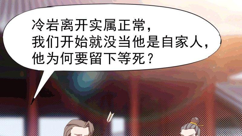 《剑途》杀上李家 第26页