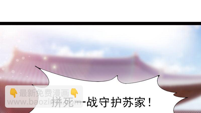 《剑途》杀上李家 第34页