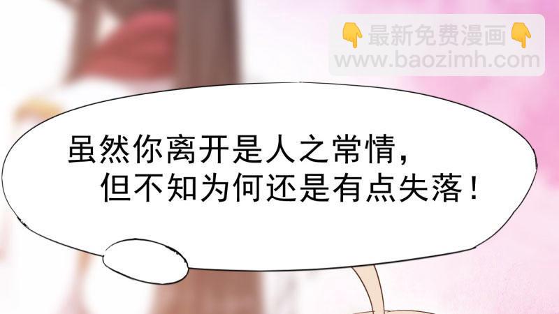 《剑途》杀上李家 第38页